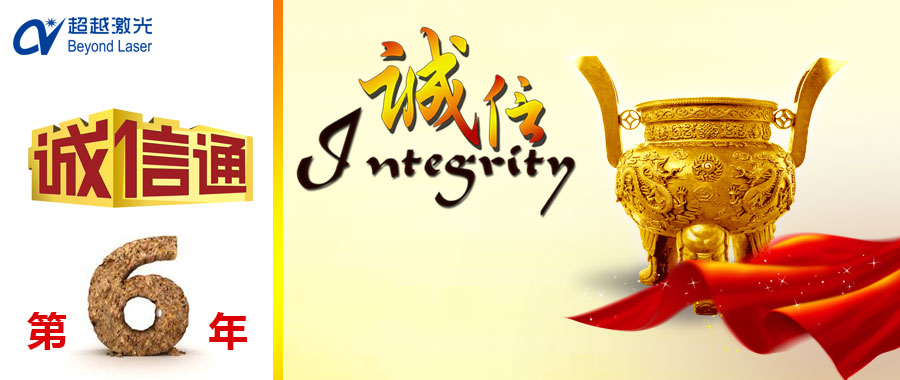 如何選擇激光打標(biāo)機(jī)供應(yīng)商？
